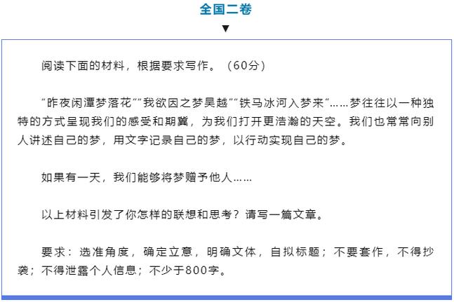 陕西高考作文范文有何写作亮点？