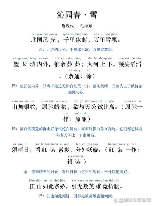 九年级上册课标古诗