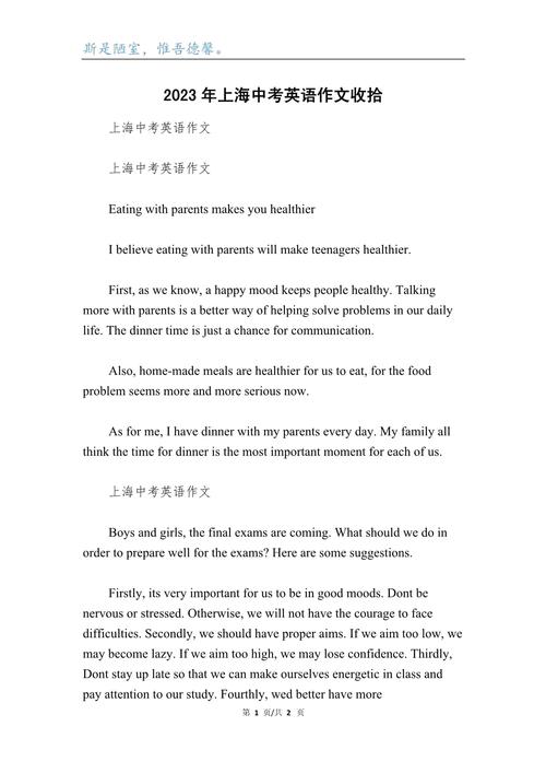 上海一模英语作文有何备考要点?