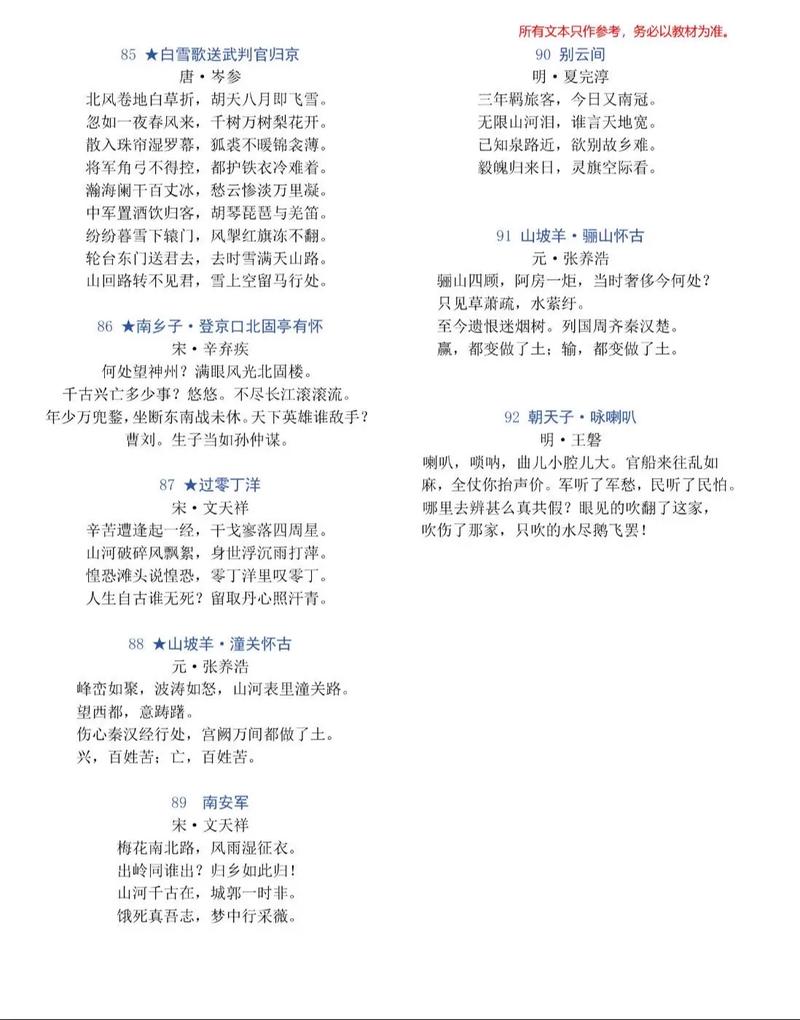 初中古诗词全册如何高效掌握？