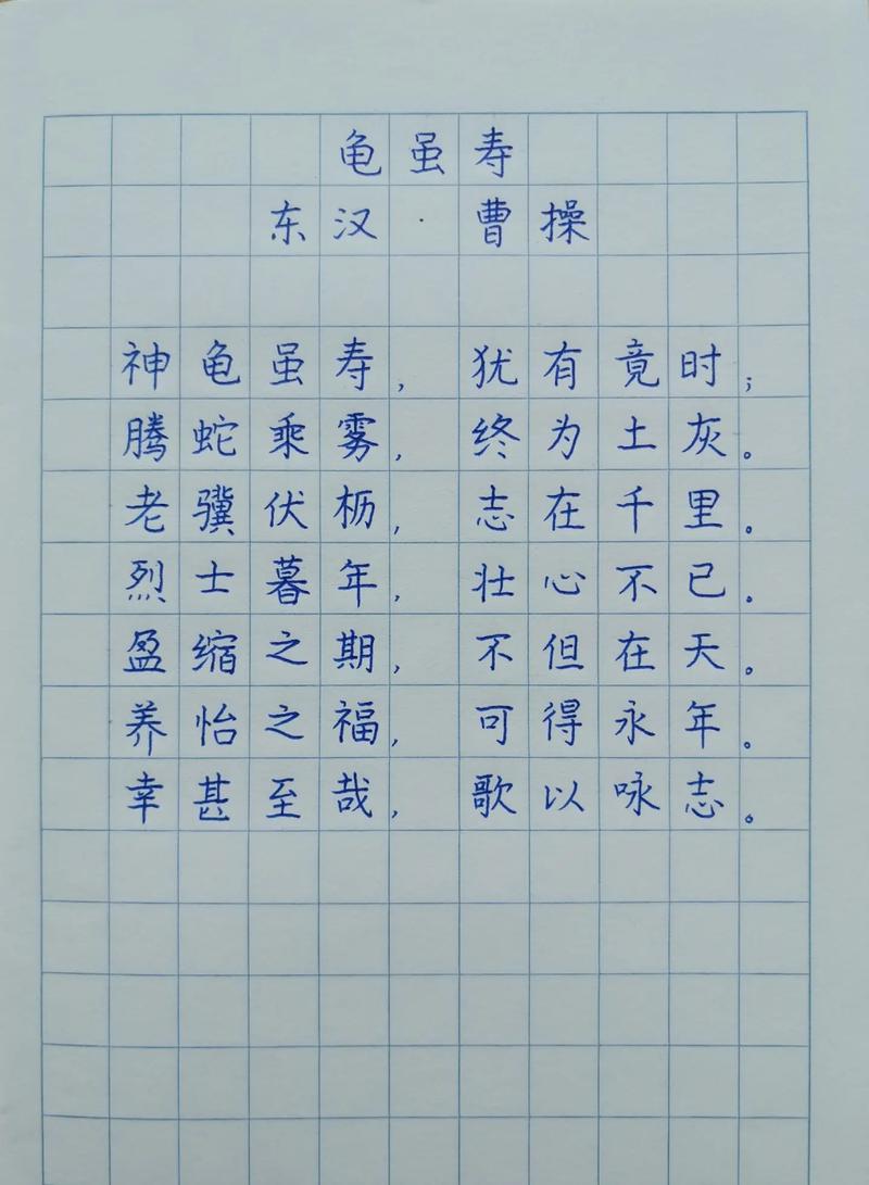 龟虽寿如何体现曹操的豪迈与生命哲思？