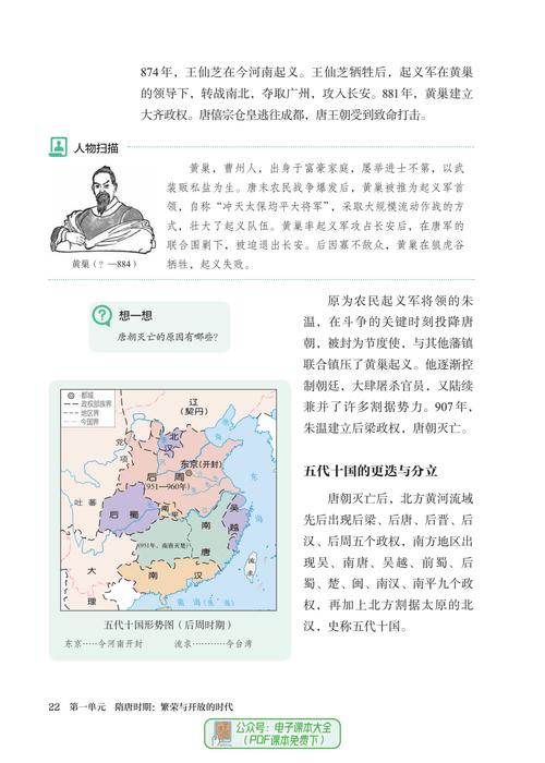 七年级下册历史书重点难点是什么？