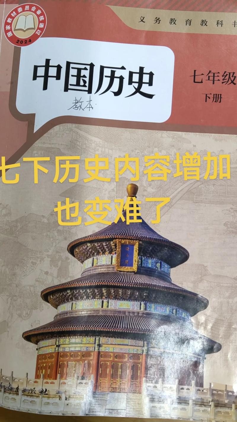 七年级下册历史书重点难点是什么？
