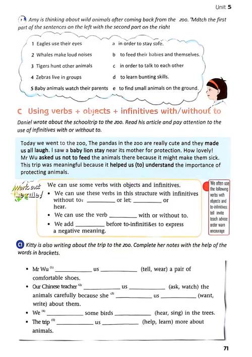 八年级上册译林版朗读重点是什么?