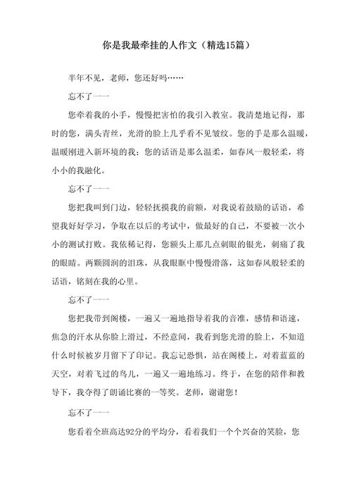 牵挂的人，为何总在心头挥之不去？