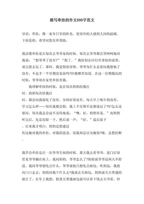 牵挂的人，为何总在心头挥之不去？