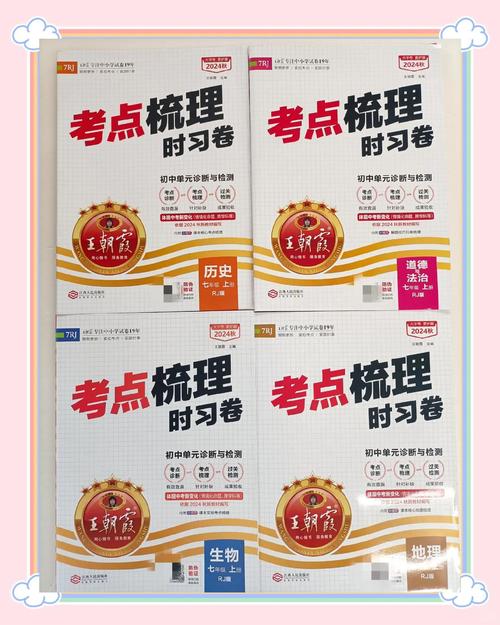 七年级辅导资料怎么选才有效？