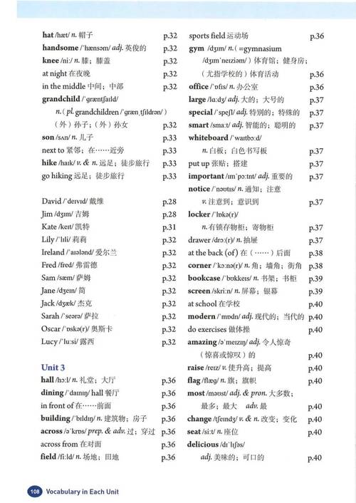 七年级英语书上册下载