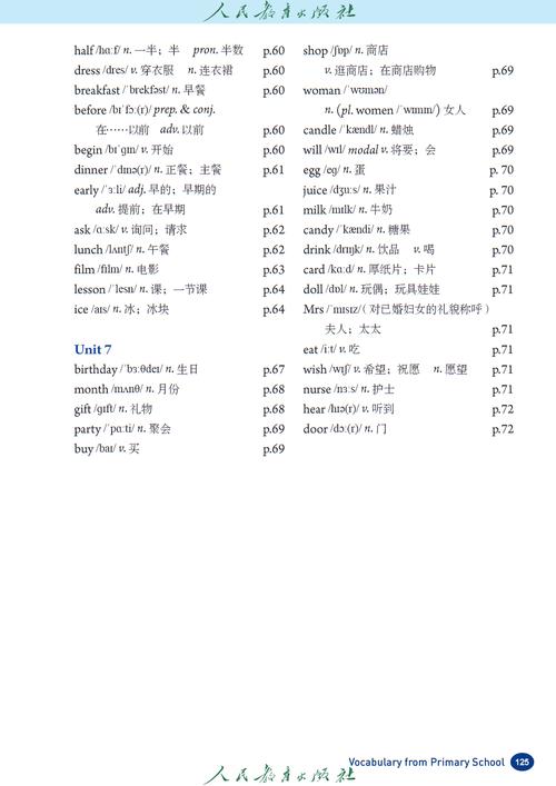 七年级英语书上册下载