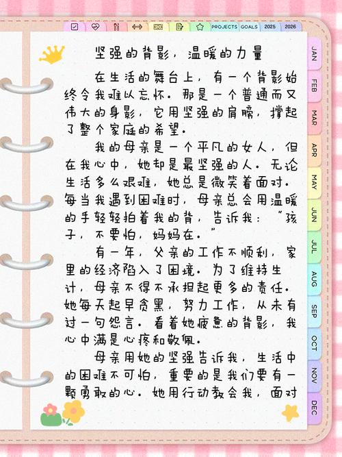 坚强初三作文，何为真正的坚强？