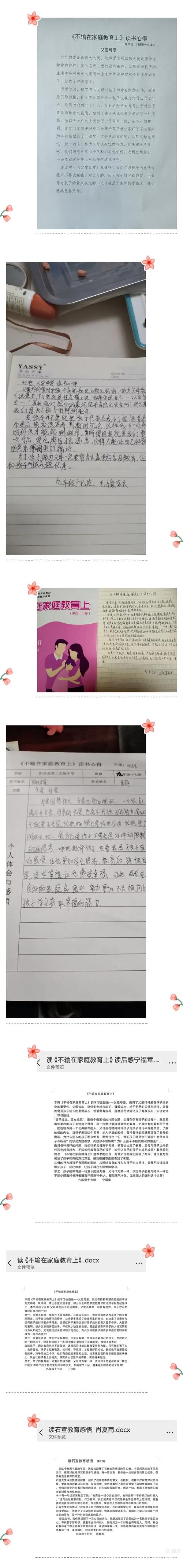 初中读书心得，如何写出真情实感与独特见解？