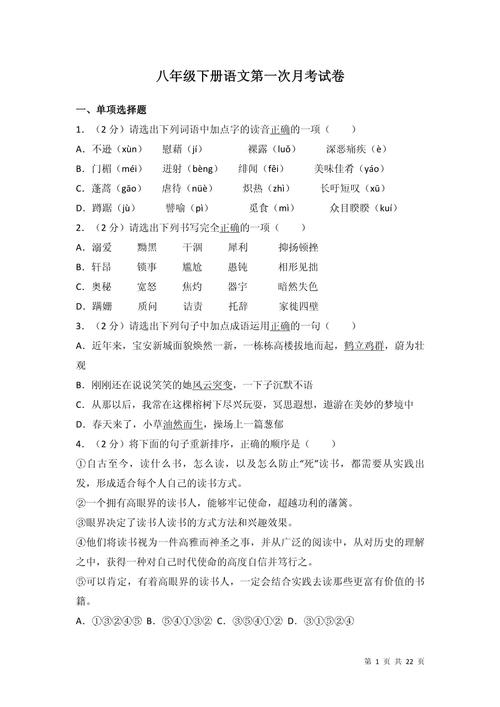 本土卷语文八年级下册有何独特价值？