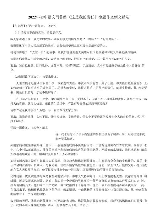 中学作文命题如何贴近学生生活与成长?