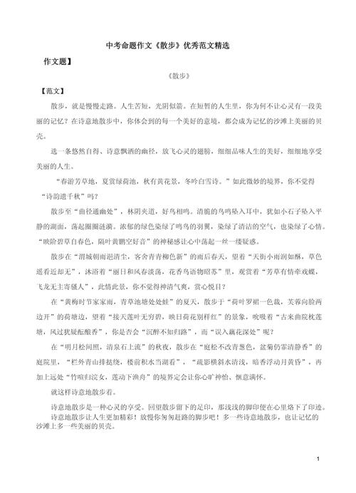 中学作文命题如何贴近学生生活与成长？