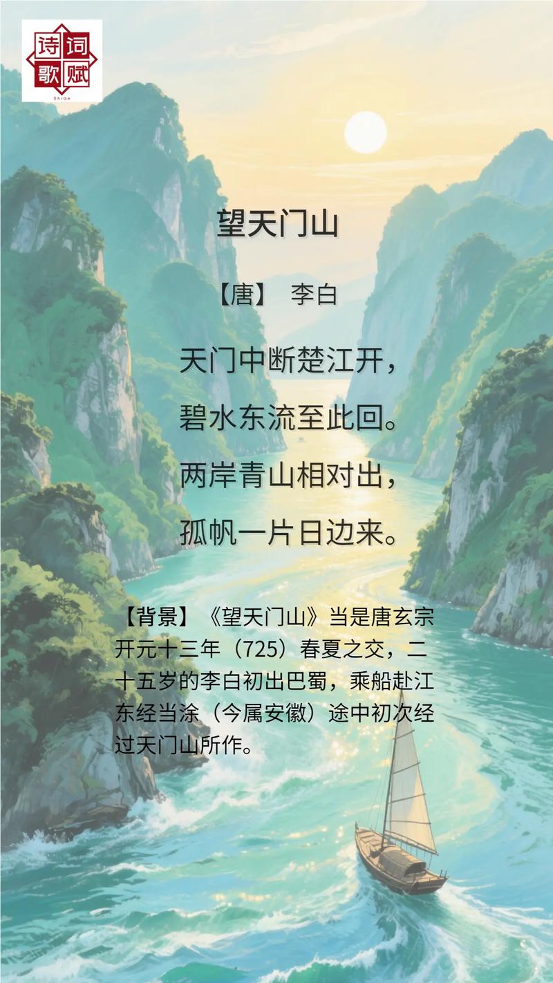 望天门山与饮湖上初晴后雨有何关联？