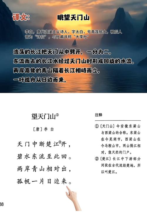 望天门山与饮湖上初晴后雨有何关联？