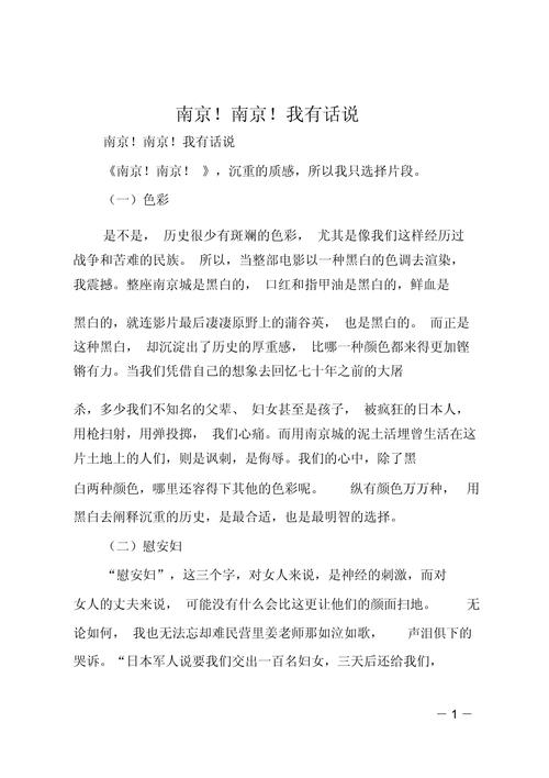 南京作文1000，为何是1000字？