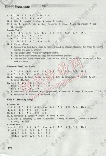 春雨的阅读答案七年级