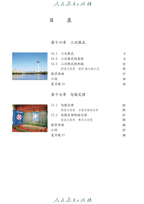 8年级下册数学书核心内容有哪些？