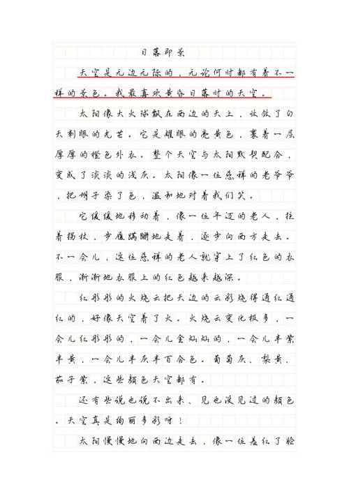 如何让作文话语有温度?