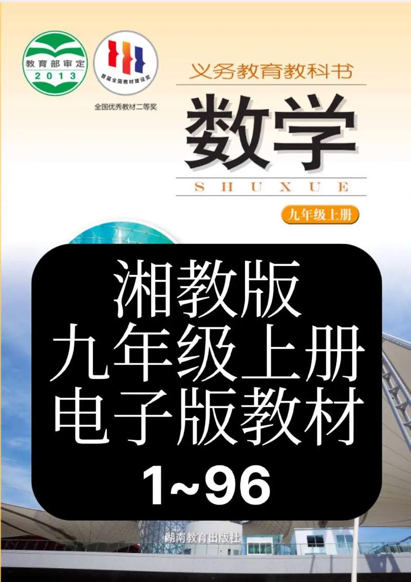 九年级上册数学课程重点是什么？