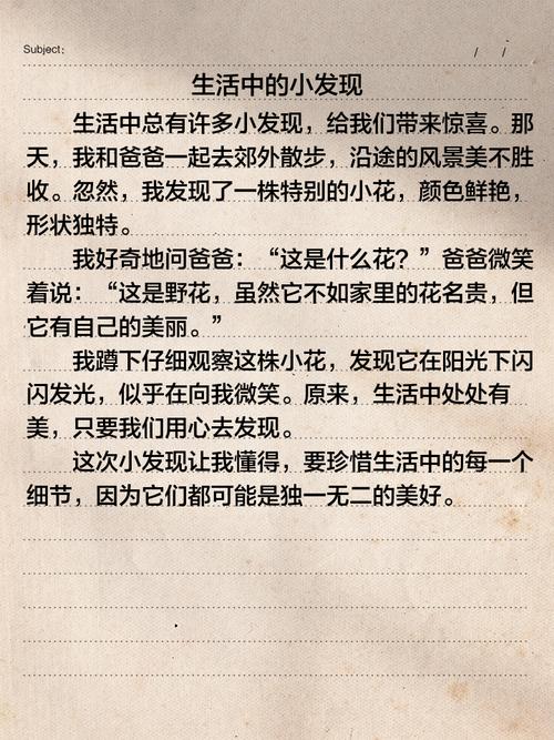 以简单为话题作文