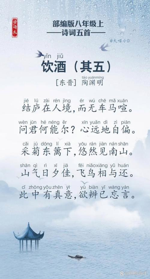 九年级上册诗五首朗读技巧与情感如何把握?