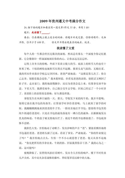 读懂了什么？成长中的领悟与蜕变