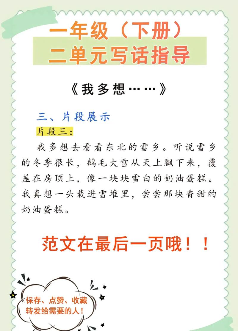 我想去看看，作文里藏着怎样的远方？