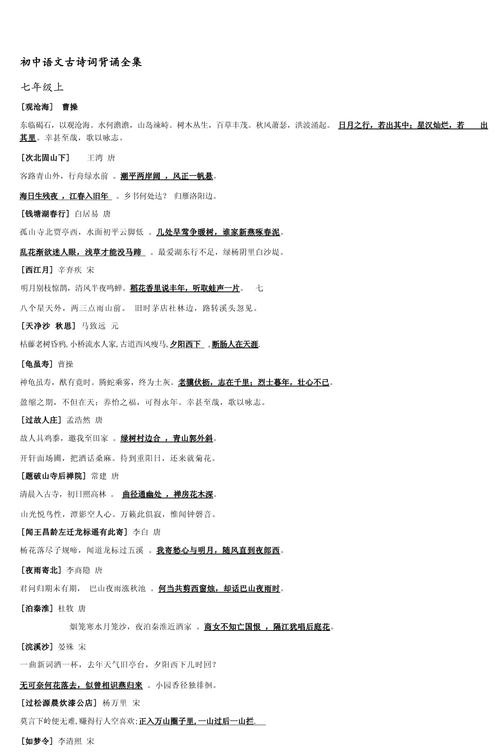 初一到初三背诵古诗，如何高效积累？