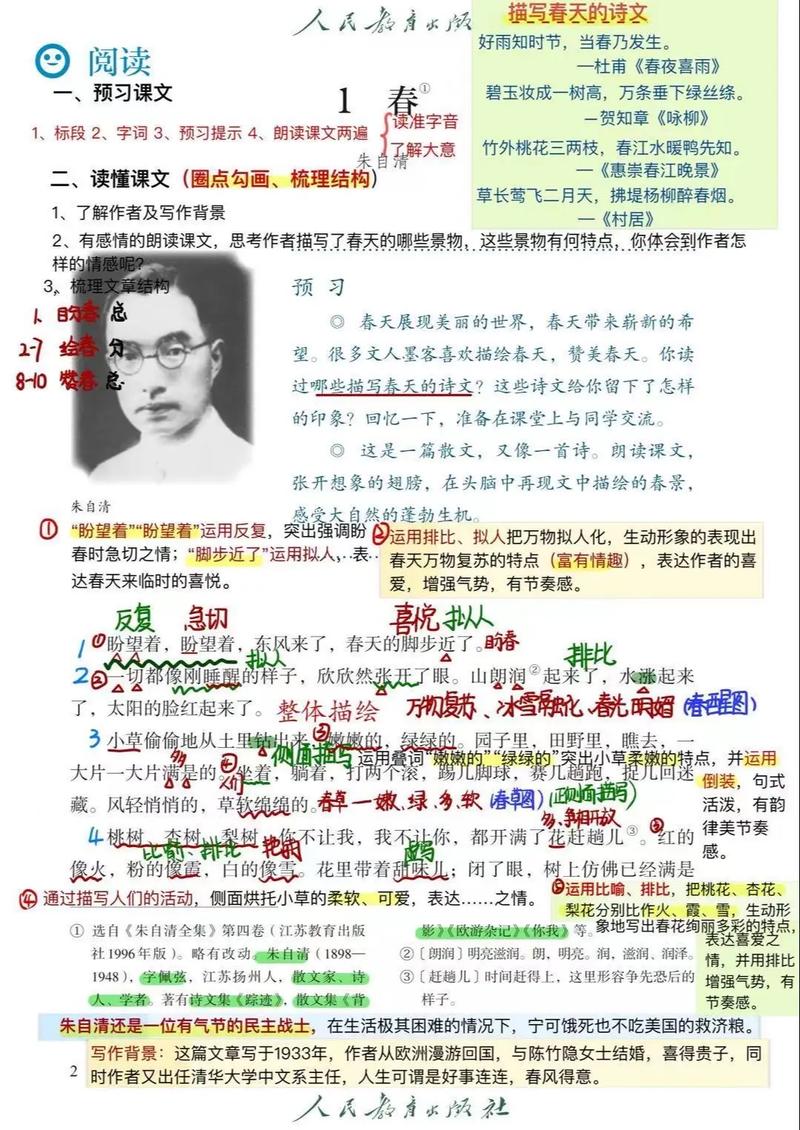 春如何描绘出七年级学生心中的春天？