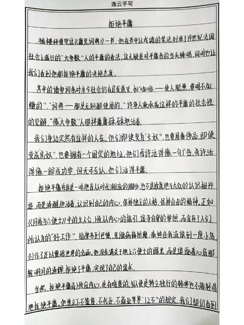 09江苏高考作文题究竟是什么？