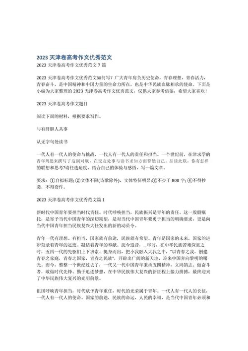 天津语文作文，如何写出新意与深度？