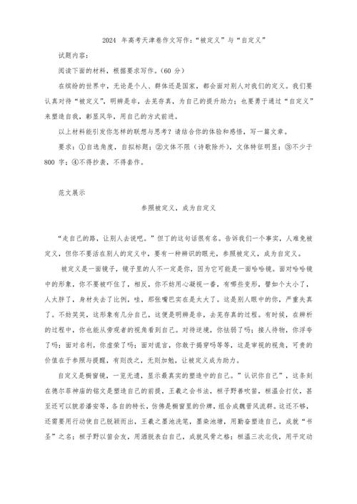 天津语文作文，如何写出新意与深度？