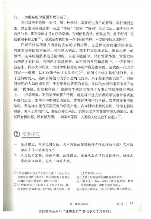 冀教版九年级语文上册有哪些重点难点？