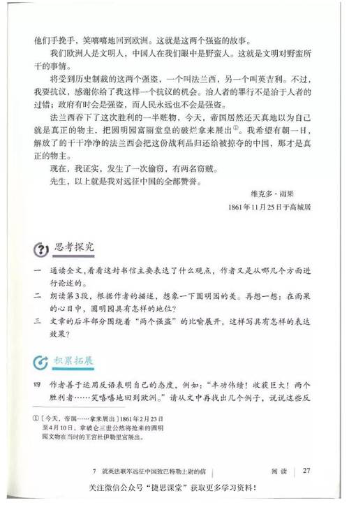 冀教版九年级语文上册有哪些重点难点？