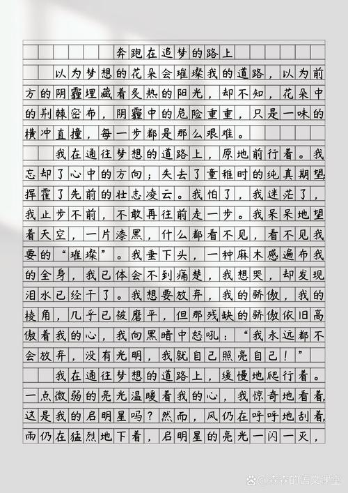 中考作文我真想,你真想的是何事?