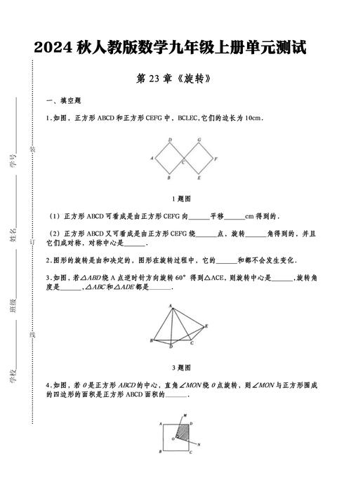 九年级上册数学书题目有哪些典型题型？