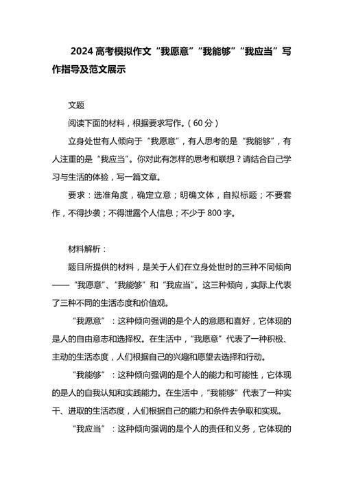 高考材料作文范文如何写出高分？