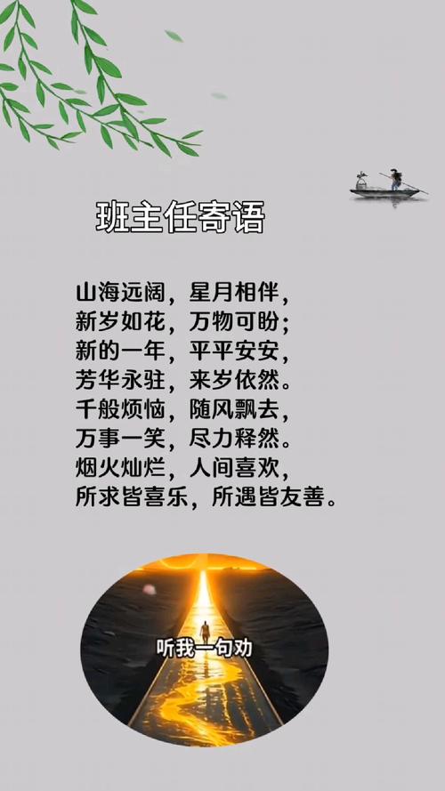 九年级班主任班级寄语，如何助力学生冲刺中考？