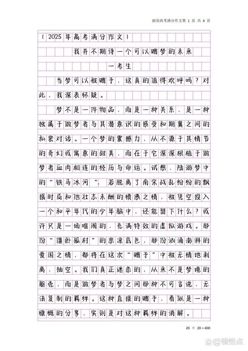 2025高分作文如何炼成？