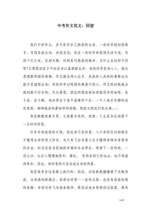 初三作文回家，如何写出真情实感？