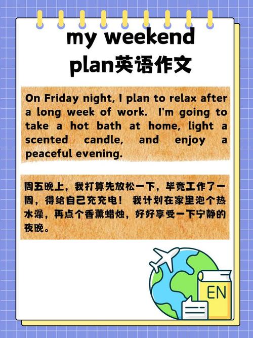 生活安排英语作文如何高效展开写作？