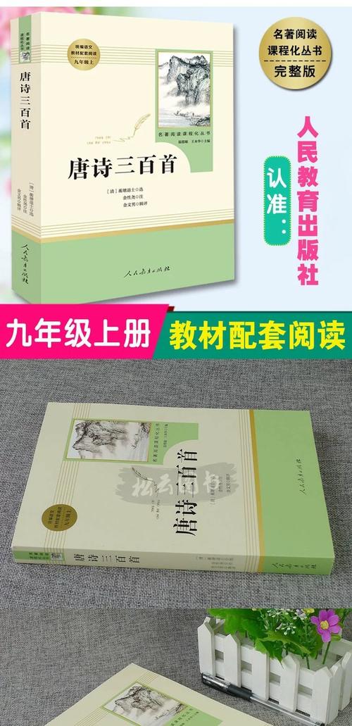 九年级上册语文名著有哪些必读篇目?