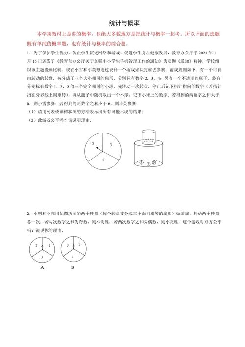 九年级概率试题及答案，如何快速掌握考点？