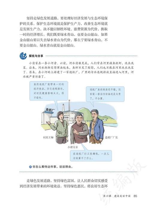 九年级政治书电子课本哪里能找到？