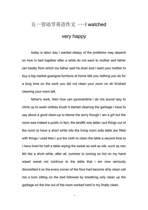 五一英语作文如何写出彩？