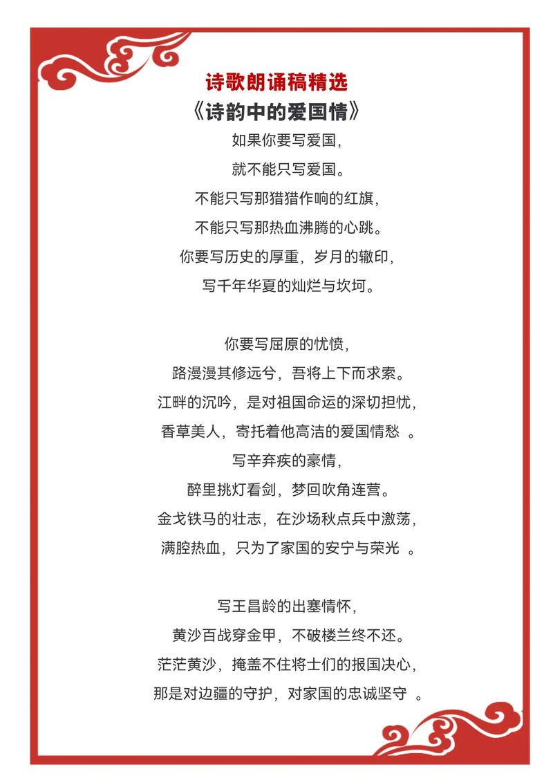 初中生古诗词朗诵稿，如何选材与表达更动人？