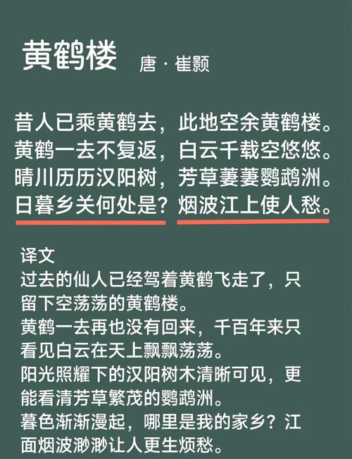 黄鹤楼古诗文，千年诗意何解？