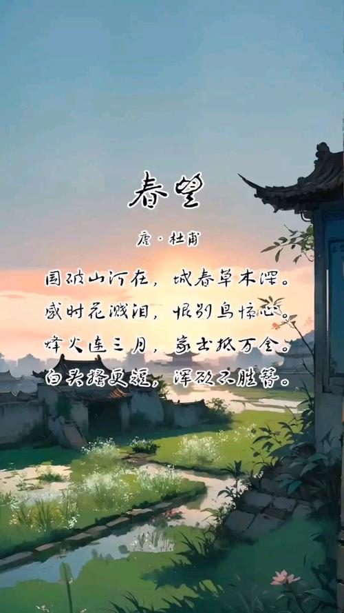 春望是否为永史怀古诗？